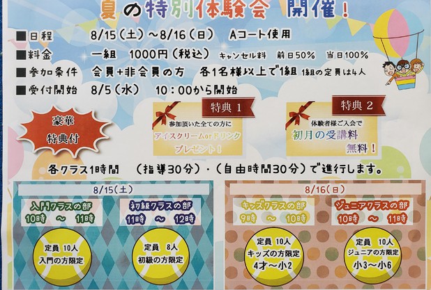 テニスの楽しさ