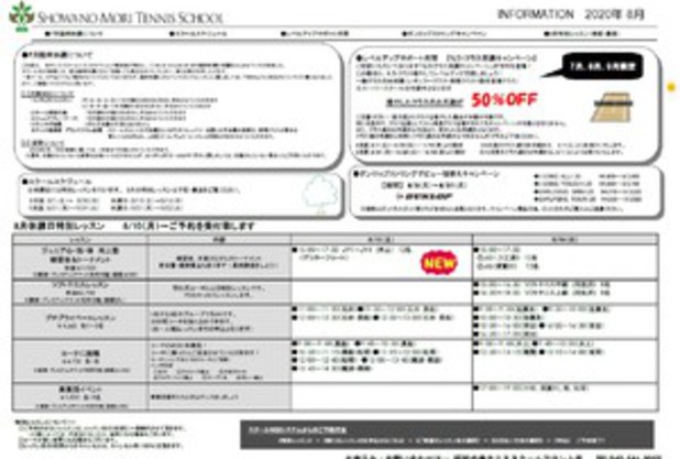 今週の土日の予定は？