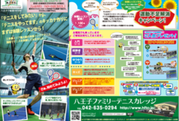 9月入会特典入門クラス受け放題