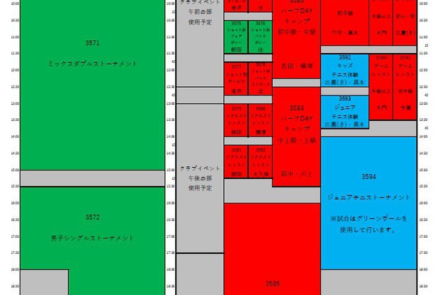 9月21(月祝)22(火祝)　イベントまであと3日！