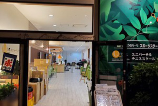 テニスの普及特設サイト