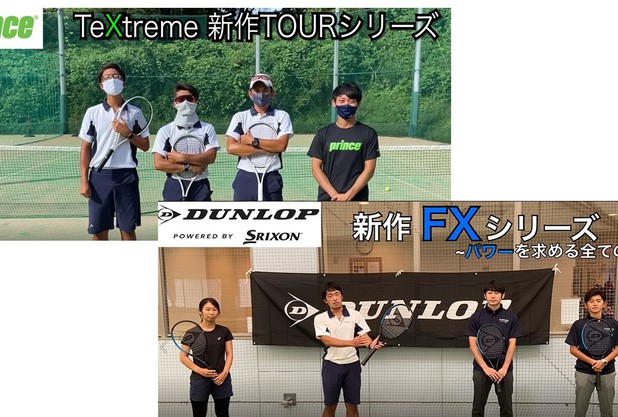 ストリング&Newラケットキャンペーン