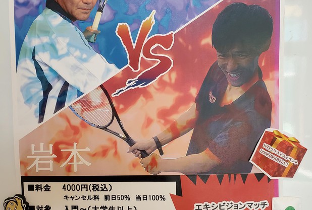 10月末にあのコーチが戻ってくる！