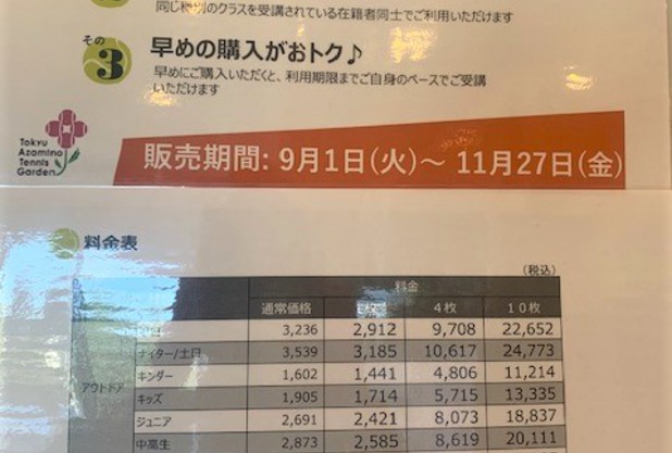 続く！レベルアップサポート月間