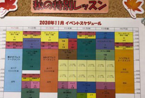 男子ダブルストーナメント