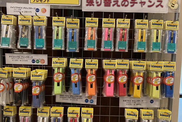 キモニーキャンペーン