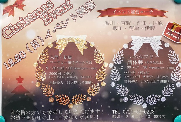 毎年恒例！団体戦!!