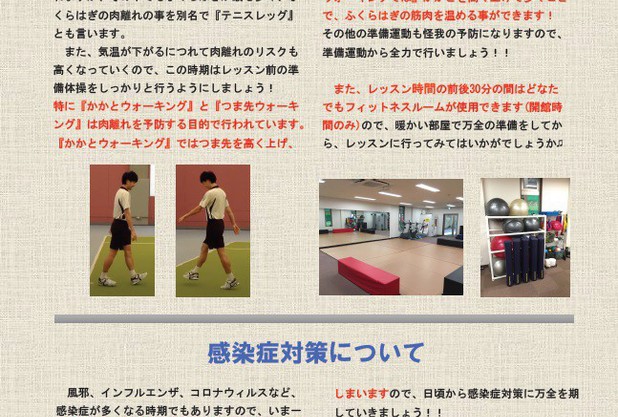 これからの季節