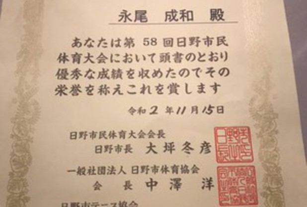 試合出場報告　永尾