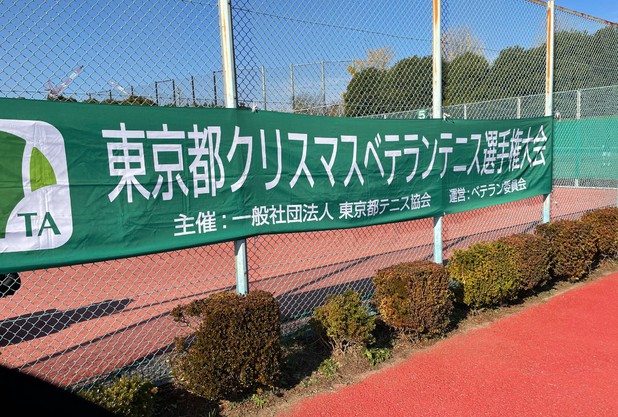 ベテランツアー第2戦目