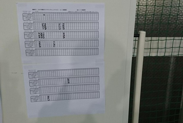 感染対策　スクールでの予防対策