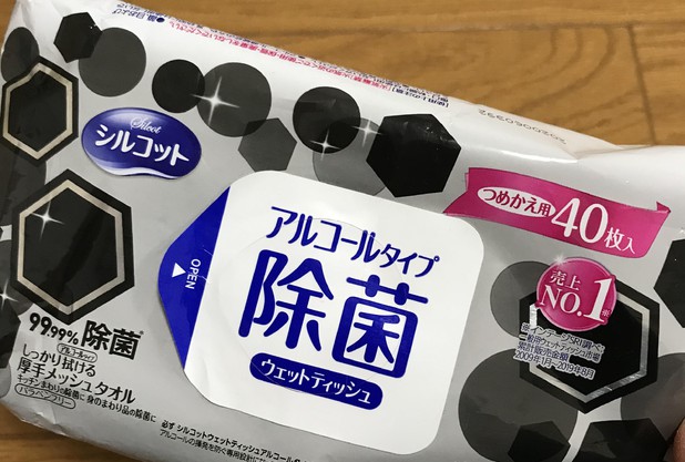 外出先での感染対策