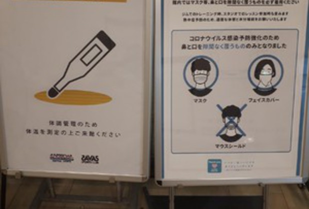 施設内のコロナ対策