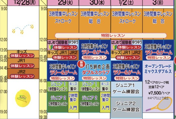 もうすぐイベント