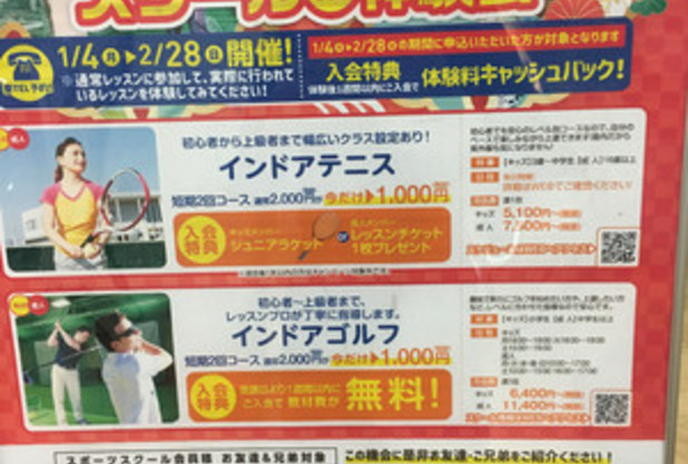 紹介キャンペーン実施中