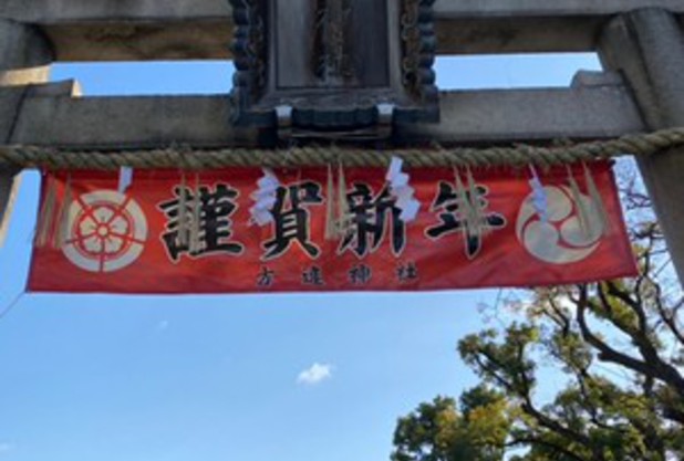 おめでとうございます