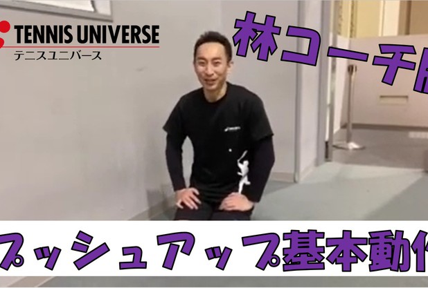 テニスユニバース関西トレーニング部　op.7