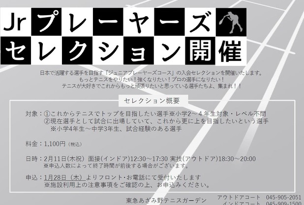 JPセレクションのお知らせ