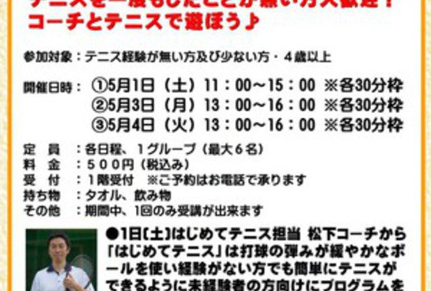 都島校GWイベント