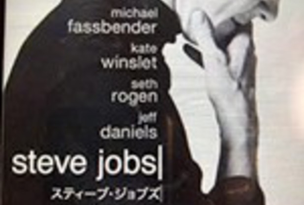 【映画】スティーブ・ジョブズ