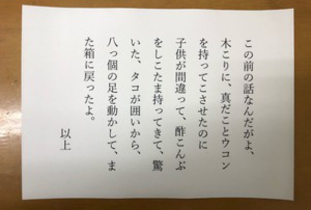 真実はいつも１つ！