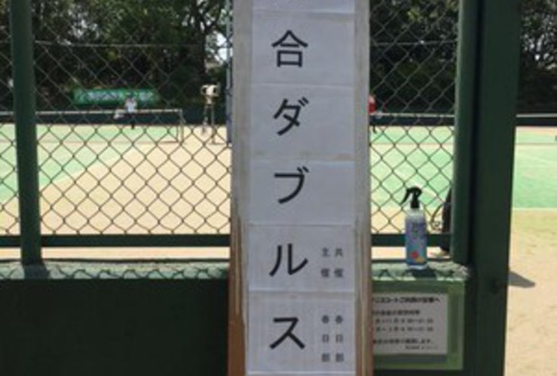 春日部混合ダブルス大会