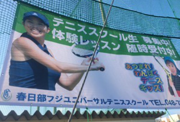 電車からテニスコートがみえます♪