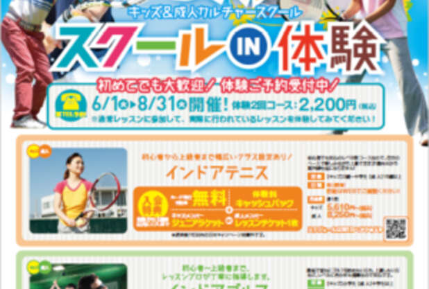 体験レッスンにお越し下さい！