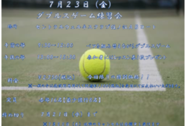 ７月23日（金）