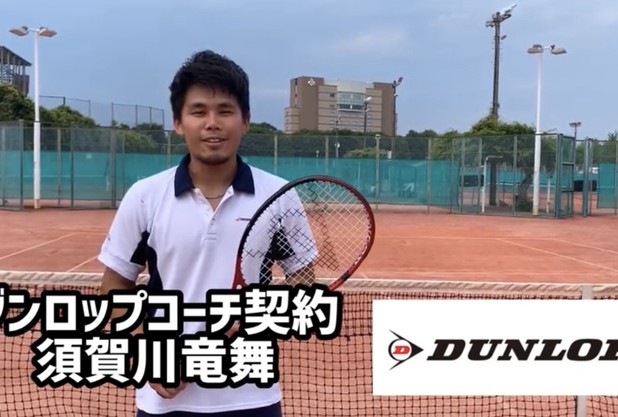 須賀川竜舞はダンロップCX