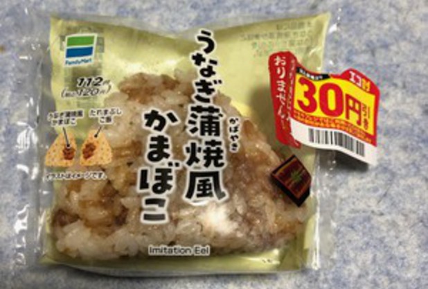 五輪と水曜の土用の丑の日