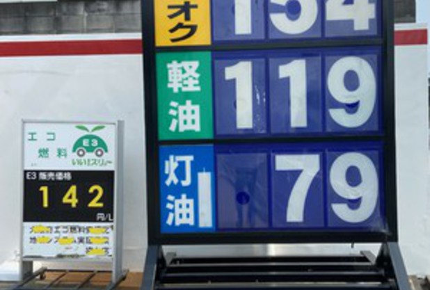 エネルギーが！！