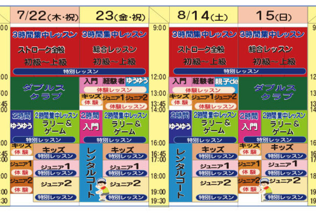 もうすぐイベント