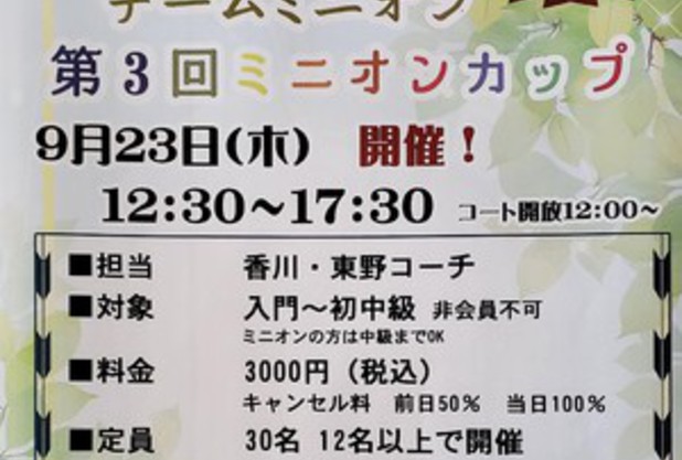 9月23日 スクール内ゲームイベント開催