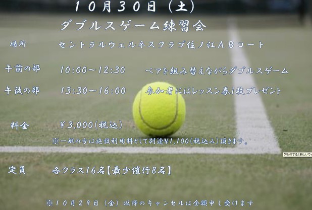 10月30日（土）イベント