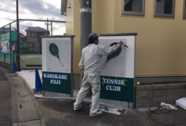 いよいよ新クラブハウスへお引越し！