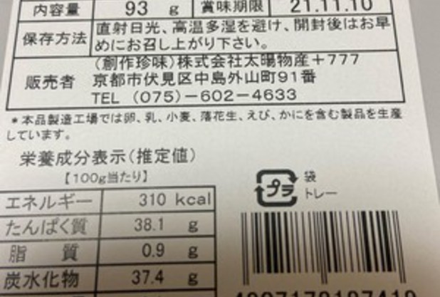 おつまみの美味しさ♪