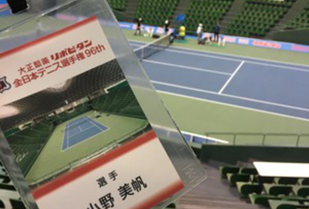 全日本テニス選手権