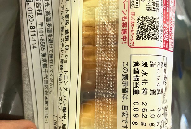 あんこが癒し♪