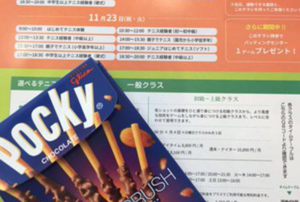 ポッキーの日♪