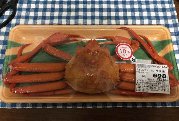 パーグーチョキ