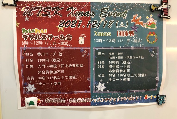 クリスマスイベント