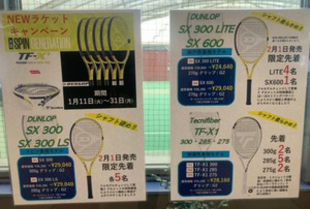 キャンペーン実施中！！