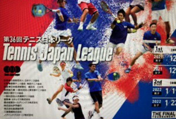 テニス日本リーグ