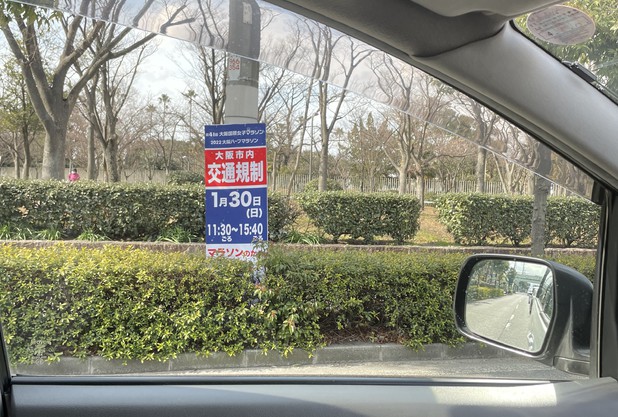 大阪女子マラソン2