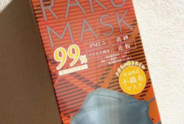 気になっていたマスク♪