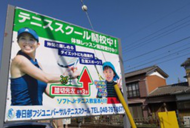 新しい看板登場！！