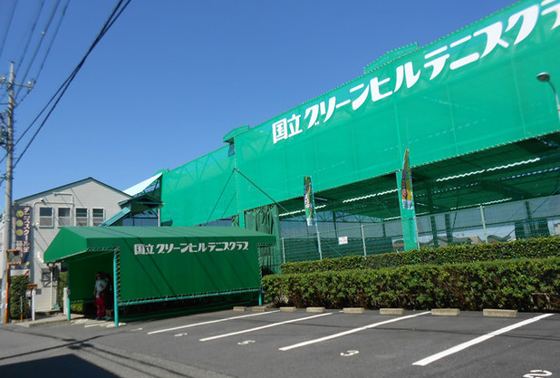 国分寺市民大会女子シングルス