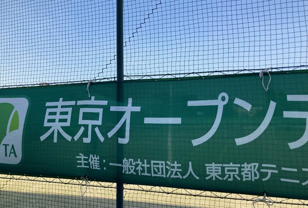 【試合】東京オープンベテランテニス選手権