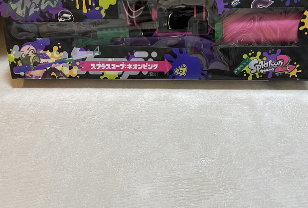 おおきな水鉄砲